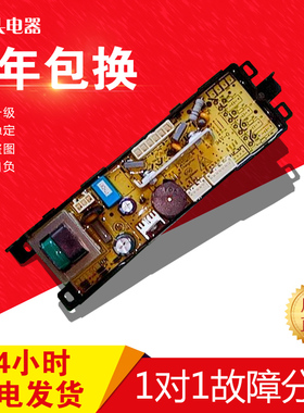 海尔洗衣机电脑板电源板控制板0034001000F G B H D Z ZA U GA