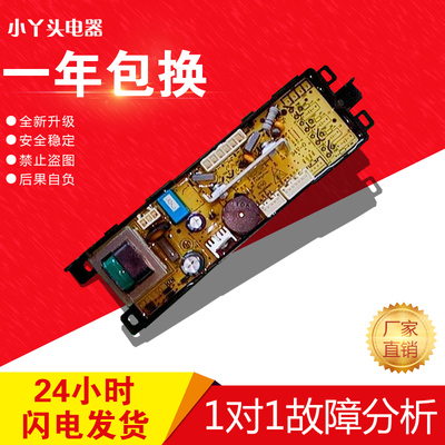 海尔洗衣机电脑板电源板控制板0034001000F G B H D Z ZA U GA