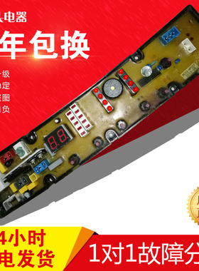 海普洗衣机电脑板NCXQ-HP02S NCXQ-HPO2 程序控制按键线路主板