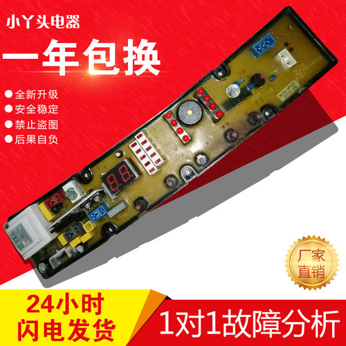 海普洗衣机电脑板NCXQ-HP02S NCXQ-HPO2 程序控制按键线路主板