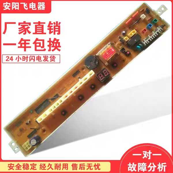 三星洗衣机电脑板XQB45-99C XQB42-88电路板线路板控制板主板