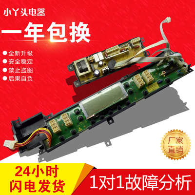 海尔洗衣机电脑板显示板XQS70-828 XQS60-828电源板0031800005B
