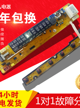 香港三菱洗衣机电脑板XQB72-7228 NCXQ-QS06J NCXQ-QS06