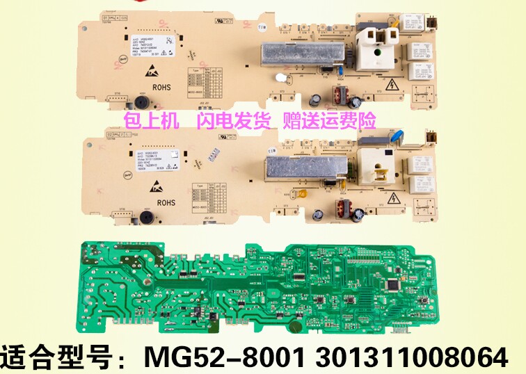 美的滚筒洗衣机电脑板MG52-8001/X801(H)/X801 主板301311008064