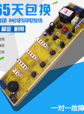 dbe-361原装电洗衣机  脑主板       11210445xa  已   测     试