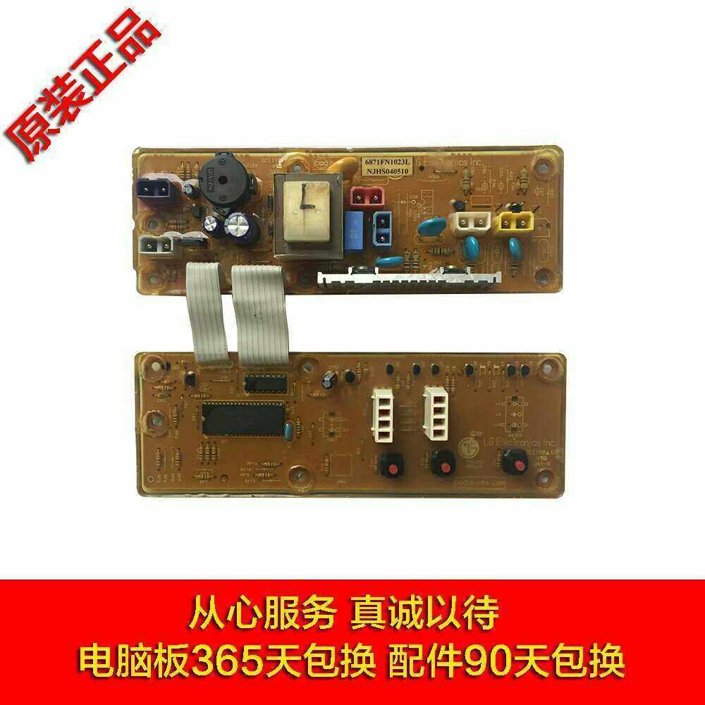 LG TCL 洗衣机电脑板EAC42PM XQB42-118 XQB42-21B主板