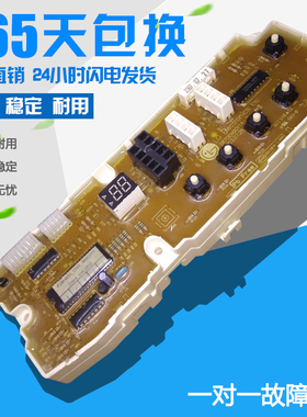 LG洗衣机电脑板XQB50-368SN XQB42-308SN 188SN 68SF 48SF主板