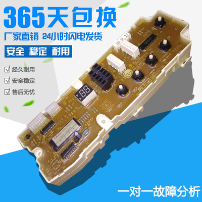 LG洗衣机电脑板XQB50-368SN XQB42-308SN 188SN 68SF 48SF主板