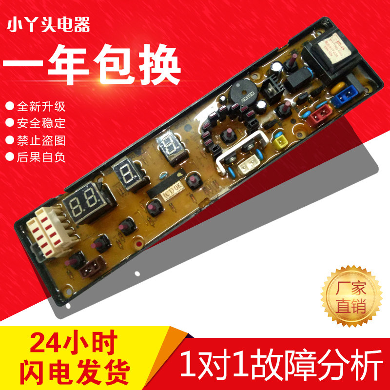 海佳中意洗衣机电脑板XQB56-856G主板XQB60-860G XQB58-858G