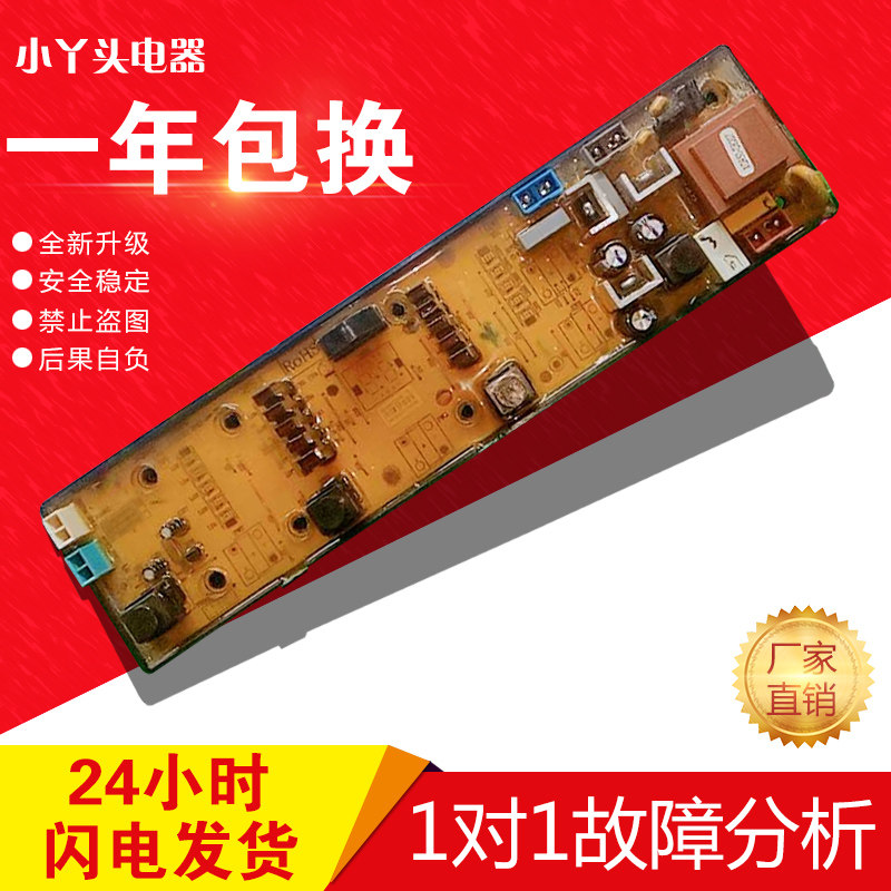 海信洗衣机电脑主板XQB50-C8227 XQB45-8207 XQB50-8207 50-C8207