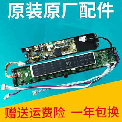 海尔洗衣机电脑主板MS85188BZ31程序MS75188BZ31控制0031800020LJ