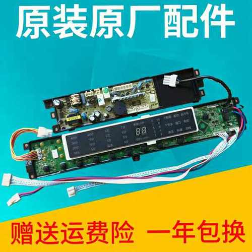 海尔洗衣机电脑主板MS85188BZ31程序MS75188BZ31控制0031800020LJ