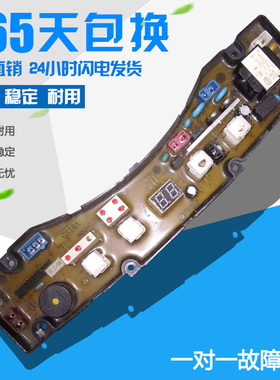 原装 长虹 洗衣机 电脑板 型号 配件XQB32-G319 G318A XQB32-M999