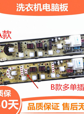樱花XQB80-188 80-189 78-178 洗衣机电脑板 NCXQ-9688CS一主板