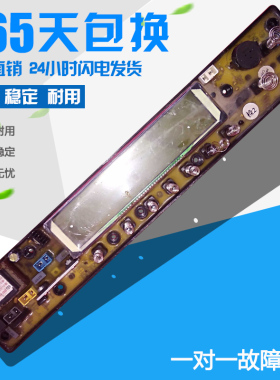 XQB65-1660原装洗衣机电脑板XQB-BEM01