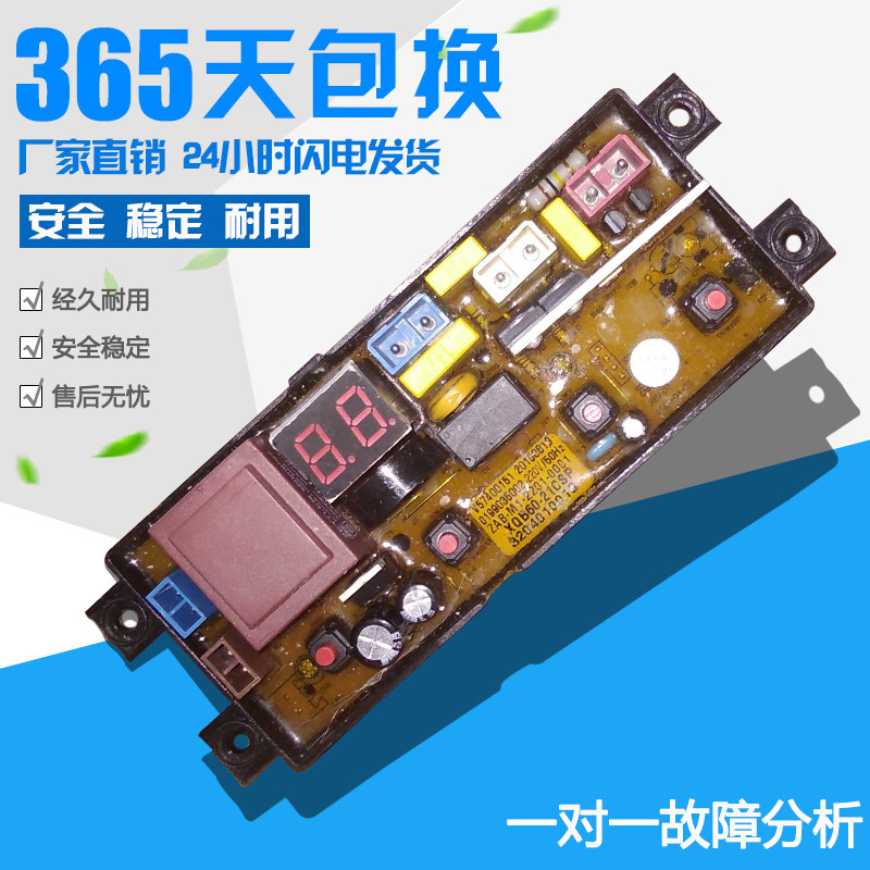 TCL洗衣机电脑板XQB55-36SP XQB60-21CSP程序控制主板电路板