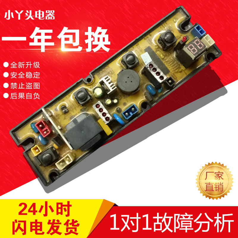 原装威力洗衣机主板XQB52-388 XQB50-580 XQB52-5288 已测试