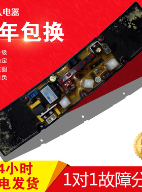 洗衣机电脑板NCXQ-BEM09/HF-KQ60A-X/HF-BEM60A-X