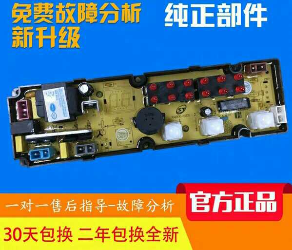 配新飞日松扬子海利尔XQB50-168 XQB65-F01全自动洗衣机电脑主板