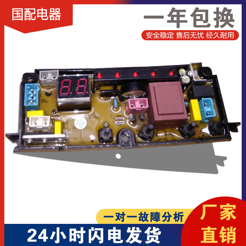 HF-BEM11-X小天鹅XQB55-568洗衣机电脑板KMB100-10 XQB40-168型号