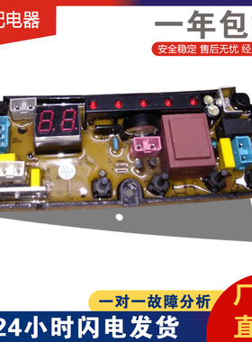 HF-BEM11-X小天鹅XQB55-568洗衣机电脑板KMB100-10 XQB40-168型号