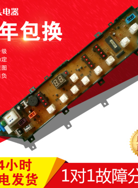 原装配件 洗衣机线路主板KQB45-906G电脑板.质保一年