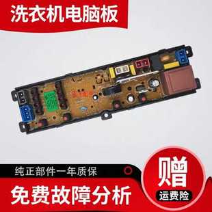 60001主板 奥克斯全自动洗衣机电脑板HD 质保