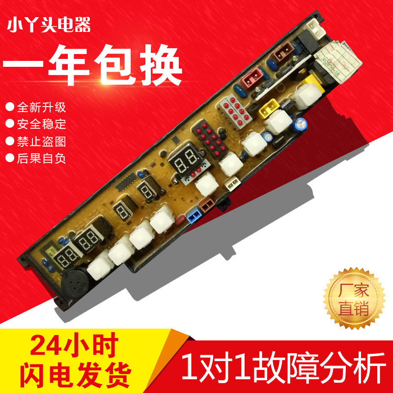 0034000821海尔全自动洗衣机电脑板KMB40-6E. XQB50-18. XQB52-18