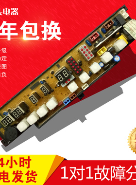 0034000821海尔全自动洗衣机电脑板KMB40-6E. XQB50-18. XQB52-18
