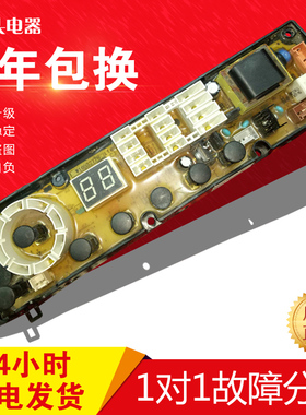 惠而浦洗衣机电脑板W10532778 海信XQB70-C3206JN C3206JN已测试
