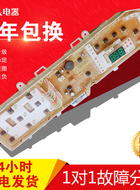 原装三星洗衣机 XGB160-N991  DC41-00220A  DC9201460A