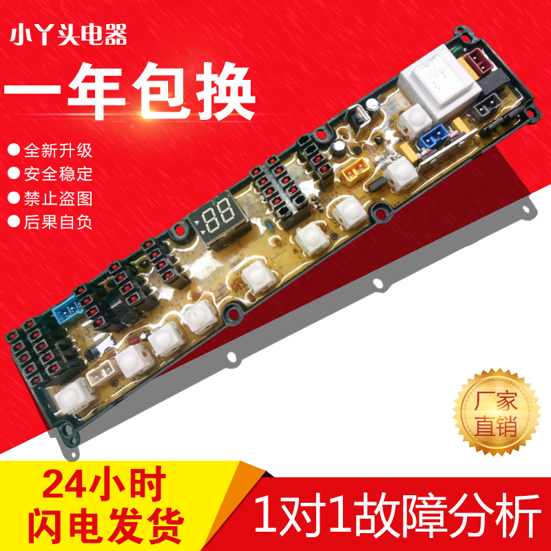 新乐XQB60-6055 XQB60-6056 Q0211AF XQB55-6589洗衣机电脑板