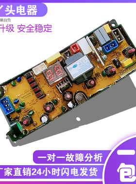 TCL洗衣机电脑板XQB60-150AS XQB75-150S XQB70-150S XQB50-150