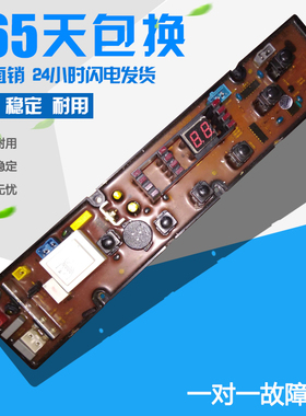洗衣机配件主板 NCXQ XQB60 9168B 8237 9268 787 9259 2689 0442