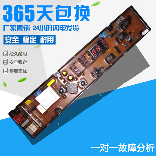 洗衣机配件主板 NCXQ XQB60 9168B 8237 9268 787 9259 2689 0442