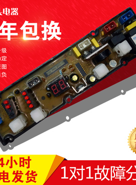 志高XQB60-6118金帅XQB60-318A HF-JS6318F洗衣机电脑板NCXQ-890A