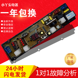 志高XQB60 6118金帅XQB60 318A 890A JS6318F洗衣机电脑板NCXQ