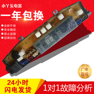 航天XQB52 洗衣机电脑板 X原装 2008质保一年已测试 571C