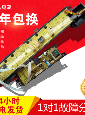 海尔洗衣机电脑板显示板按键板电源板主板0031800005Z/J/K/C/B