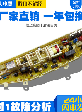 三星全自动洗衣机电脑主板XQB60-M71 XQB45888-05电路控制板
