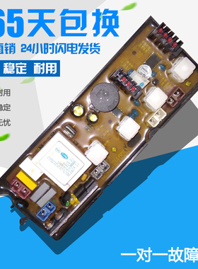 松下洗衣机电脑版控制板，NCXQ-211am0    NCXQ-211sa0型号已测试