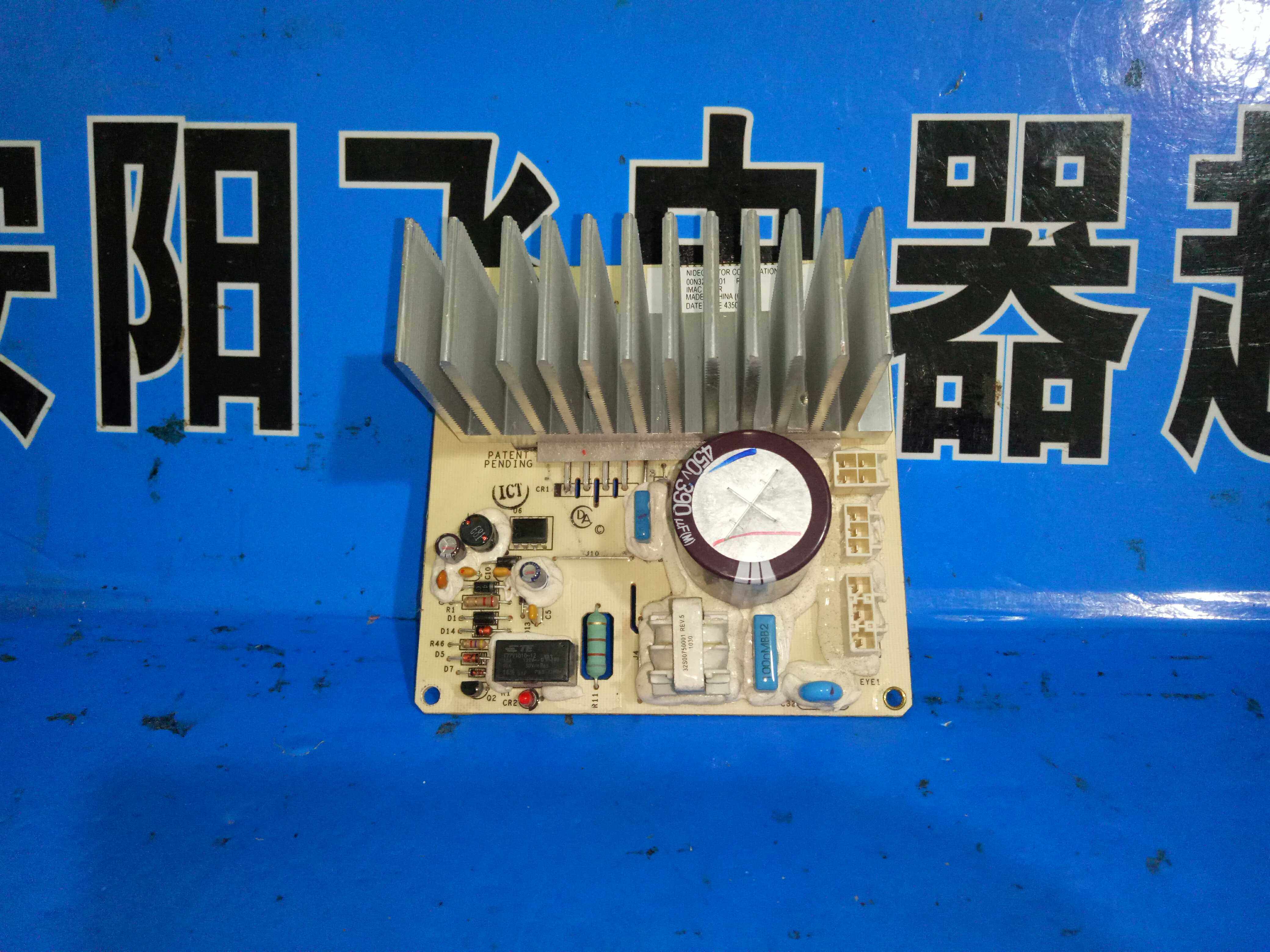 海尔洗衣机00N32740101变频板电机J58PWMAF1160驱动板0024000133F