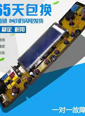 美菱XQB65-1660 NCXQ-BEM01S正品 金松洗衣机电脑主板XQB60-M630R