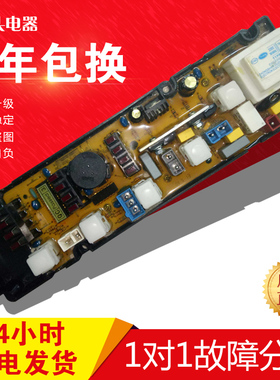 原装TCL洗衣机电脑板XQB50-21SP NCXQ60-822 XQB65-668已测试