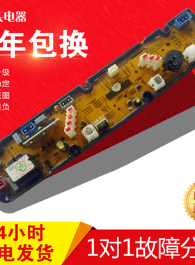 海佳小天鹅新乐小鸭洗衣机Q661电脑板NBXL-6 XYJ01F-1.PCB
