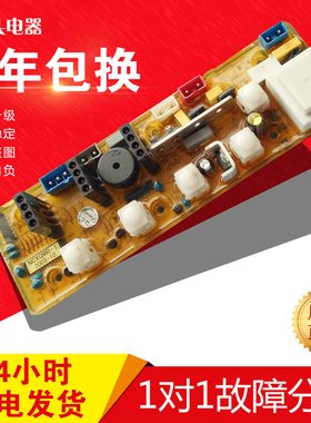 原装洗衣机电脑板NCXQ-MR-1 摩尔 xqb55-2155 NCXQMR-1