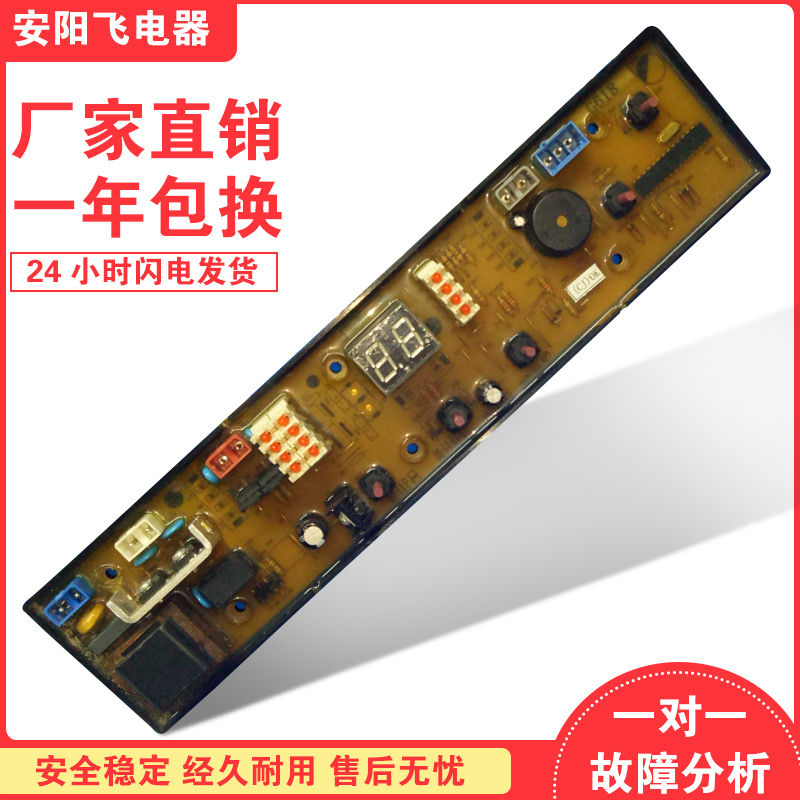 洗衣机电脑板XQB60-G618 XQB65-168I A07CJ XQB60-G618A G618主板