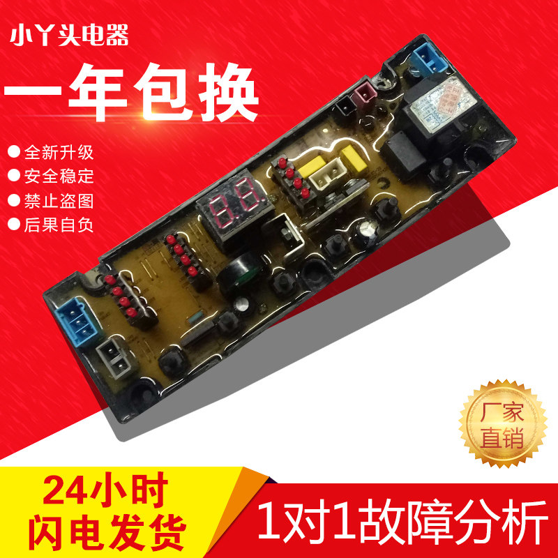 金帅洗衣机电脑板XQB75-378B HF-KS368C HF-KQ60A电路板 主板