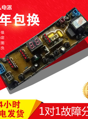 金帅洗衣机电脑板XQB75-378B HF-KS368C HF-KQ60A电路板 主板