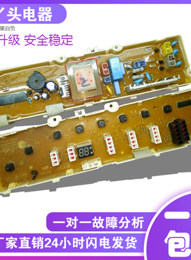 LG洗衣机电脑板 XQB55-W1MT XQB70-57SF 6870EN9015B LG-29主板